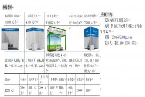 2020第十三屆湖南國際現代種業博覽會